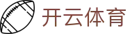 开云·体育（官网）KAIYUN SPORTS